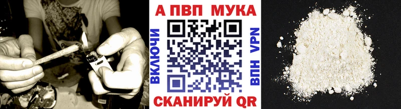 A-PVP Crystall  как найти закладки  Новоалтайск 