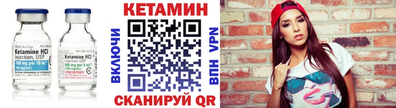 Кетамин ketamine  гидра ONION  Новоалтайск 