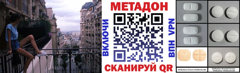 Метадон мёд  Новоалтайск 